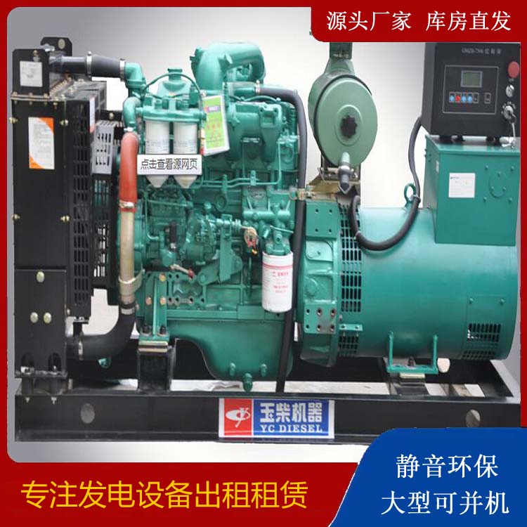 西丰出租发电机 柴油发电机组安全使用注意事项